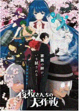 星轨列车 科幻动画番剧海报