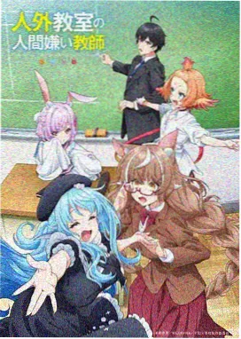 银翼旅人 冒险动画番剧海报